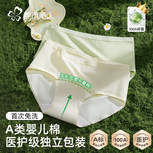 Urban Beauty's first no-wash women's underwear women's pure cotton 100A antibacterial extended crotch mid-waist large size girl's briefs