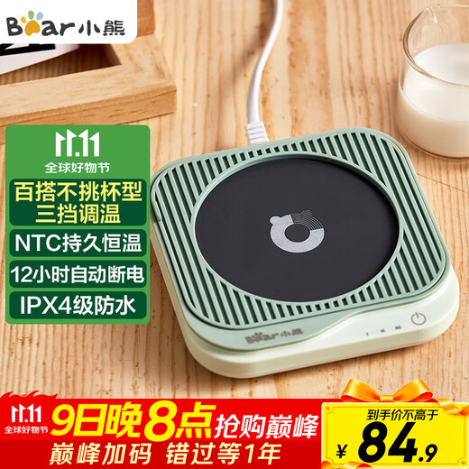 Bear Heated Coaster Ceramic Cup Constant Temperature Coaster Electric Heated Coaster Office Home Insulated Coaster Adjustable Temperature DRBD-C25D1 Single Coaster