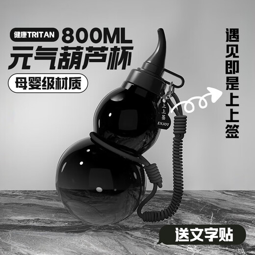 Jiyunmao Internet celebrity gourd water cup tritan sports water bottle for boys and girls large capacity black mythical Wukong same style portable cup Samurai Black + 800ml including stickers + straps + pendants