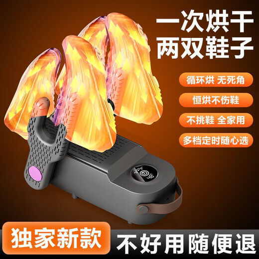 German movement, shoe dryer, smart timer, sterilization and deodorization artifact, dry and wet shoes, fully automatic home, three-speed timing, billion-level ozone sterilization and deodorization, 2026 new design, four arms, one can hold two