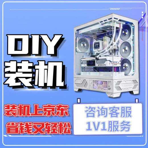 ASUS DIY Assembly Machine Desktop Game Computer Host Complete Machine Configuration Hardware of Your Choice High-end Office Design E-Sports Customized Consultation No Delivery for Single Shots (1000)