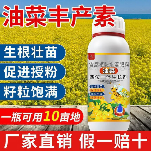 High-yield rapeseed, full grains, strong growth, increased yield, special rapeseed baby grains, plump grains, increased yield, boron fertilizer, 1 set of high-yield combination special fertilizer + boron fertilizer