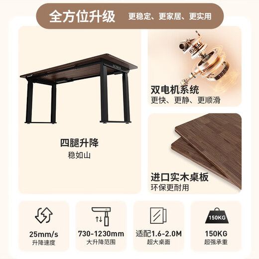 Lege electric lift table large table multi-functional computer desk office study writing dining table E3Q solid wood rubber 1.8M