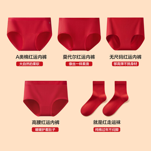 There is a tree women's underwear women's zodiac year of the horse 10A antibacterial mulberry silk crotch socks wedding red New Year gift box set