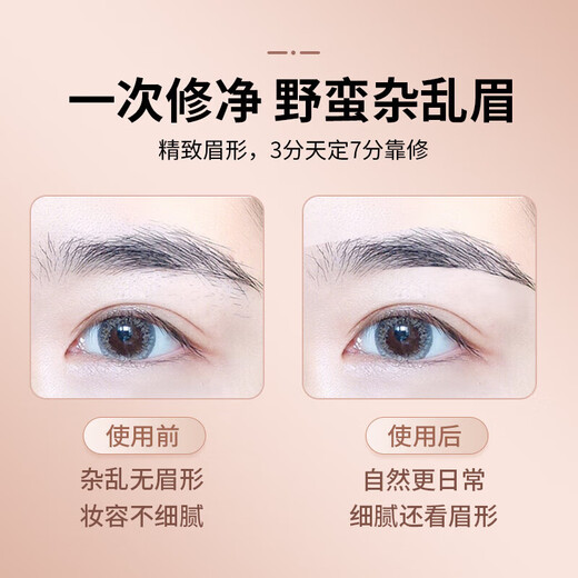 KDISV German high-end electric eyebrow trimmer eyebrow trimmer eyebrow trimmer eyebrow shaver shaver eyebrow blade automatic eyebrow trimming nose hair trimmer electric eyebrow trimming pen lazy eyebrow shaving pen for women only 10th generation upgraded model champagne color + replacement blade * 2 rechargeable model easy to use for novices one stroke molding