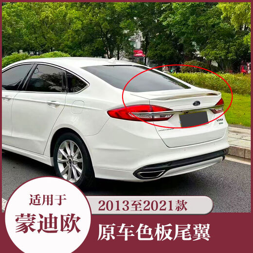 Litian Mondeo modified rear wing is suitable for 1321 models without punching. The original model is thickened with paint and decorated with fixed wind wing. The original model is thickened with 13 to 21 Mondeo rear wings. Elegant white pure white. Ford Mondeo 2013-2021 models.