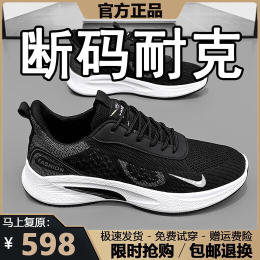 Light luxury men's shoes 2025 spring and summer breathable mesh shoes for men casual lightweight sports shoes for men soft sole running shoes for men NK-YF9201 black mesh 39
