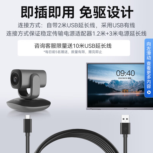 HIKVISION Hikvision conference camera 8 million 4k ultra-clear auto-focus built-in dual microphones driver-free conference video online class remote pan-tilt rotating camera V108