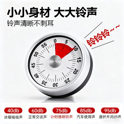 Weijian Kitchen Timer Timer Magnetic Mechanical Alarm Clock Reminder Countdown Baking Cooking Learning Self-Discipline White