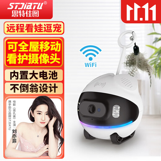 STJIATU可全屋360度移动无线宠物监控摄像头家用免插电手机远程监控器无死角带夜视 【WiFi版】不倒翁设计+手机远程 30天循环录像