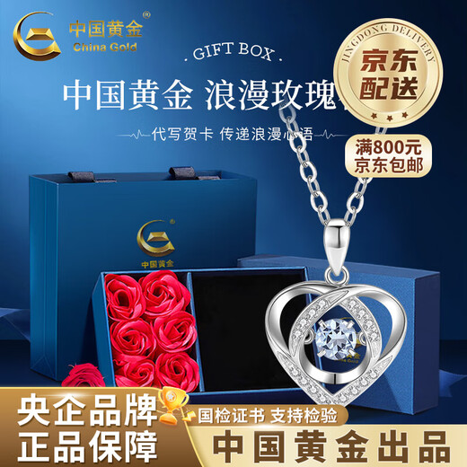 China Gold (CHINA GOLD) PT950 platinum romantic love pendant for women, high-end platinum Valentine's Day birthday gift for girlfriend and wife, platinum romantic love pendant, about 2g, free silver chain + rose gift box