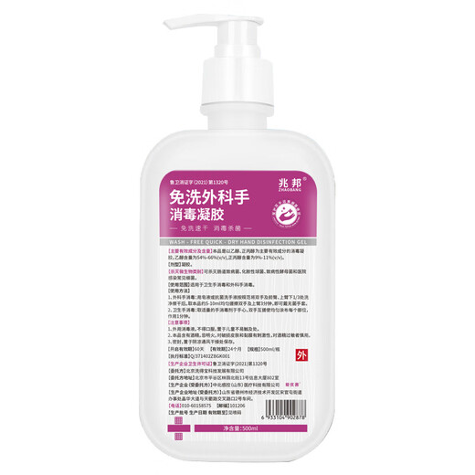 Zhaobang No-Rinse Surgical Hand Disinfection Gel Quick-drying Disinfection and Sterilization Hand Sanitizer Clean, Gentle and Does Not Hurt Hands 500ml