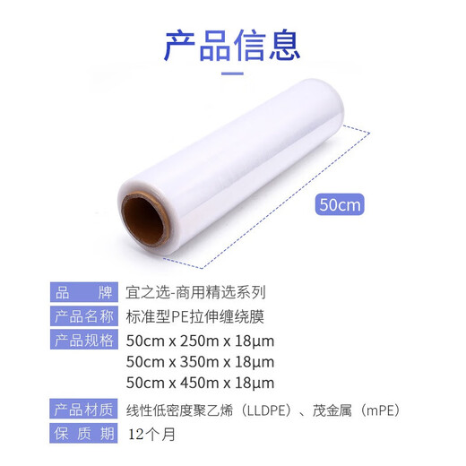 Yizhixuan stretch film 50cm*250m film net weight 2.07kg single roll packaging film moving packaging film protective film stretch film industrial cling film plastic pe film