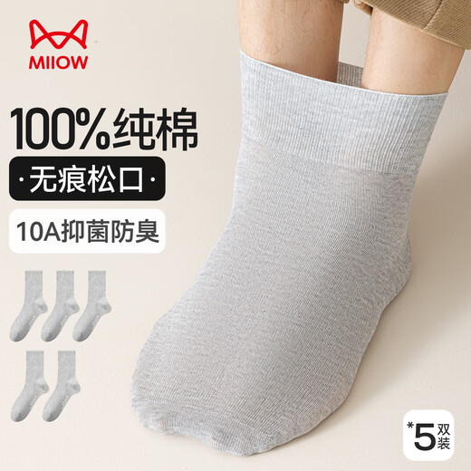 
Catman 25 Autumn and Winter New Product Large Size Supple Men's Socks 100% Pure Cotton Size 42-45 Middle-aged and Elderly Men's Loose Middle-Carry Socks