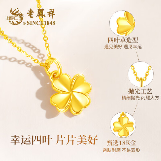 Lao Fengxiang 18k gold pendant for girls, four-leaf clover necklace, clavicle chain, high-end anniversary birthday gift for girlfriend and wife, romantic clover 18k gold pendant + silver necklace + brand gift box + certificate