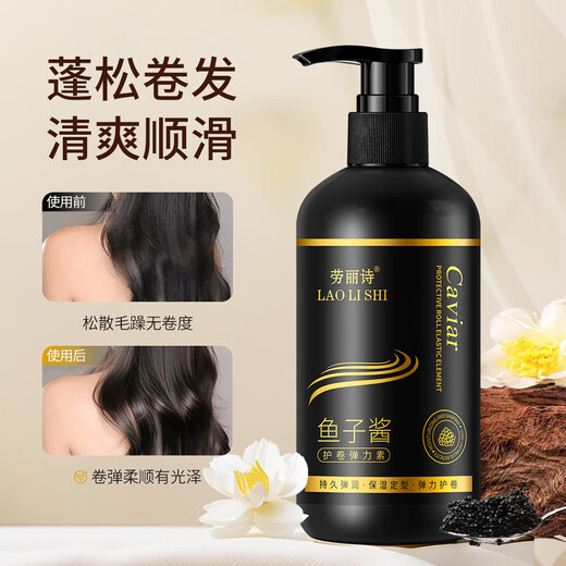 Caviar curl-protecting elastin conditioner repairs dry and frizzy hair, perms and dyes, smoothes and nourishes hair, fluffy and smooth 300g Caviar curl-protecting elastin *3 bottles
