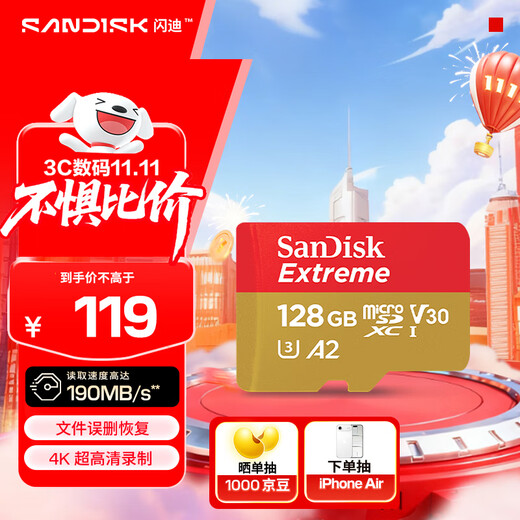 闪迪（SanDisk）128GB TF(MicroSD)内存卡 4K极速金卡A2 V30 U3行车记录仪 运动相机无人机 监控存储卡 读190MB/s