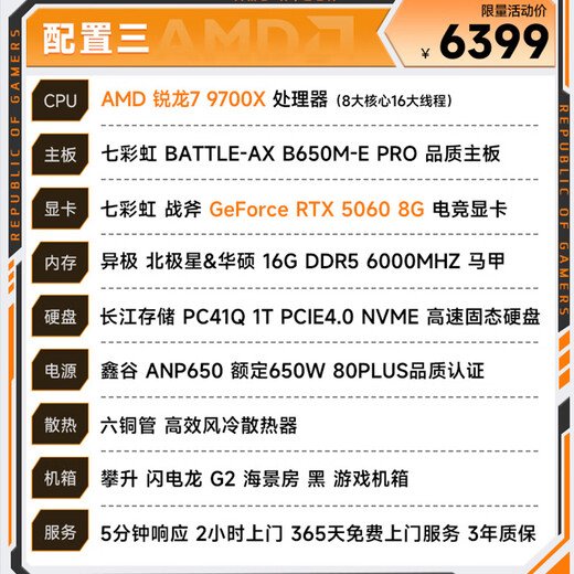 AMD Ryzen 7 7800X 3D live e-sports game AI designer rendering and editing desktop computer host full set DIY assembly computer complete machine R7 9700X+RTX 5060丨Configuration three
