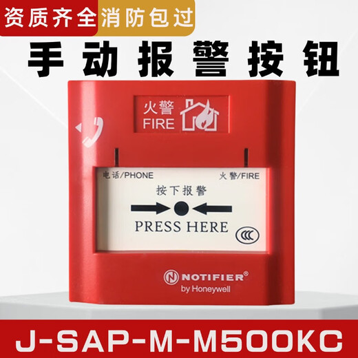 Manual fire alarm button Manual alarm button (without base)