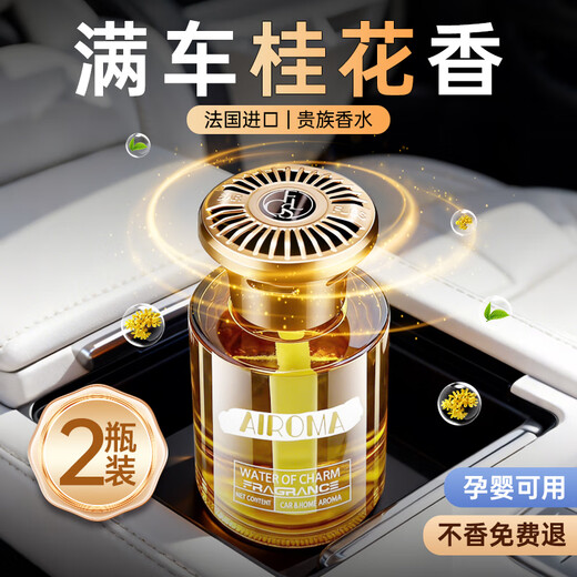 WITCEMEY Car Aromatherapy Car High-end Perfume for Men and Women Special Car High-end Long-lasting Deodorizing Fragrance 2025 New Style