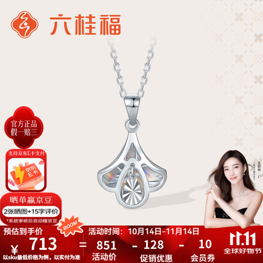 Liuguifu Jewelry Platinum Pendant Female PT950 Smart Skirt Platinum Pendant Birthday Gift Necklace for Girlfriend 1.35g