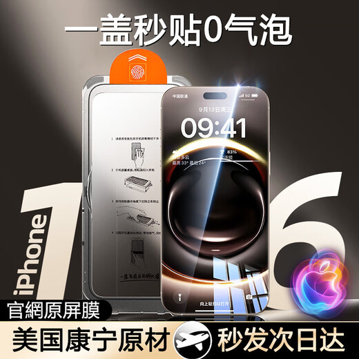 Tu Lulu One cover and second application, suitable for Apple 16Promax tempered film iPhone15Pro mobile phone film HD anti-peep 14plus full screen anti-blue light all-inclusive fully automatic film second application dust-free warehouse HD model AR anti-reflection丨earpiece dustproof丨anti-explosion and anti-fall iPhone15plus