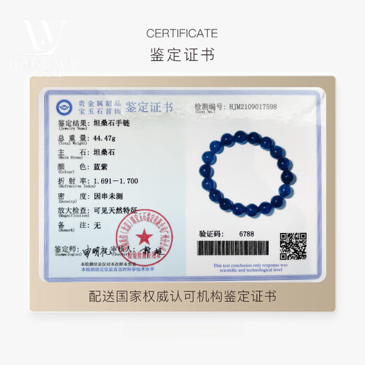 LOUIS WATER Jewelry Grade Old Mine Tanzania's Top Luxury Tanzanite Bracelet Crystal Bracelet Women's Men's Toy Accessories Christmas Collection Grade 7A About 6mm Tanzanite One Certificate for One Thing