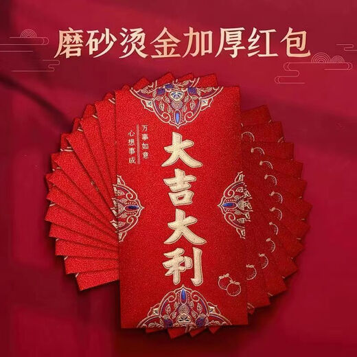 Wedding high-end frosted wedding lipstick red envelope wholesale Gong Xi Fa Cai, good luck in moving to a new house, red envelopes for the followers, New Year's red envelopes - Gong Xi Fa Cai 1 pack, 6 pieces