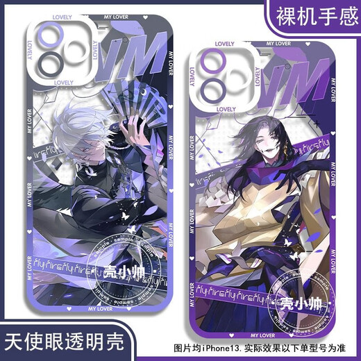 亭泽羽游戏二次元周边阴阳师百闻牌帝释天季天使眼手机壳适用vivo小米14华为P70真我OPPO荣耀红米K70一加 天使眼透明壳K14382 iPhone 15