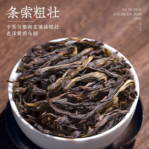 Cheng Daoming Tea Oolong Tea Phoenix Dancong Tea Premium Duck Shit Fragrance Teochew Tea Full Fire Strong Fragrance Durable Steeping Single Cluster Tea Premium Teochew Duck Shit Fragrance Phoenix Dancong Tea Canned 50g