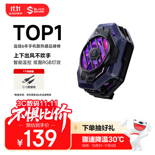 Black Shark Mobile Phone Radiator 3Pro Highest Cooling 30 Intelligent Temperature Control Game Live Cooling Back Clip Suitable for Apple 17 OnePlus Red Magic Xiaomi IQOO Huawei Pura