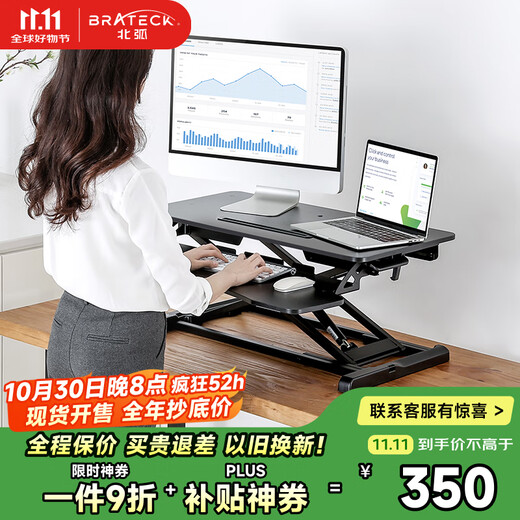 Brateck North Arc Lift Desk Computer Desk Standing Office Work Lift Table Standing Computer Lift Bracket D450