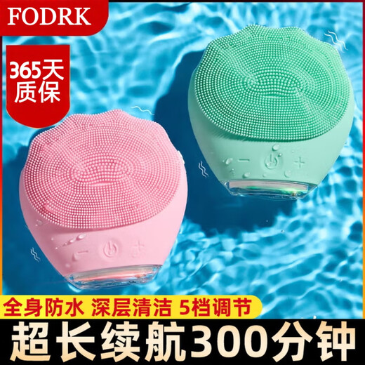 FODRK electric silicone facial cleanser face brush facial massage facial cleanser pore cleaner for men and women special silicone waterproof electric face wash beauty mint green high frequency vibration 5-level adjustment