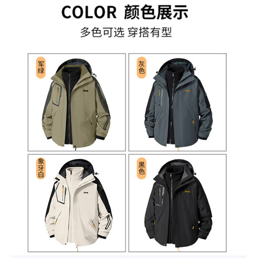 Jeep (JEEP) assault jacket 2024 autumn and winter windproof, warm and cold three-in-one jacket with detachable hood, casual men's jacket