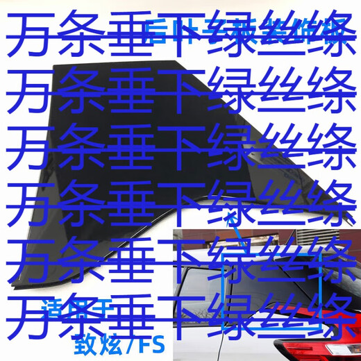 Yusenyi is suitable for Toyota Zhixuan Vios FS rear fender decorative panel rear windshield taillight decoration cover corner window Zhixuan rear left-hand drive