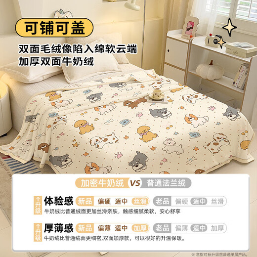 Fantasy and cute coral plush blanket towel quilt office nap sofa blanket learning lunch break air-conditioning blanket throw blanket polka dot color dog A-grade mother and baby grade temperature lock and heat preservation to resist shedding 1.8x2.0m suitable for 1.5m wide bed/double blanket can be covered