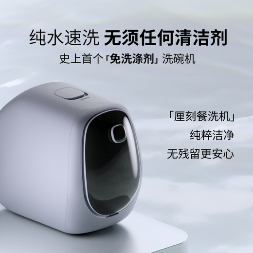 CIC Dishwasher Small Second Washing Machine Detergent-free Desktop Mini Capsule Household Quick Washing and Disinfection Installation-free Coffee Cup Tea Cup Machine 5 Seconds Quick Wash 0 Detergent Apartment Office Water Tank Model Cannot be Connected to the Water Pipe