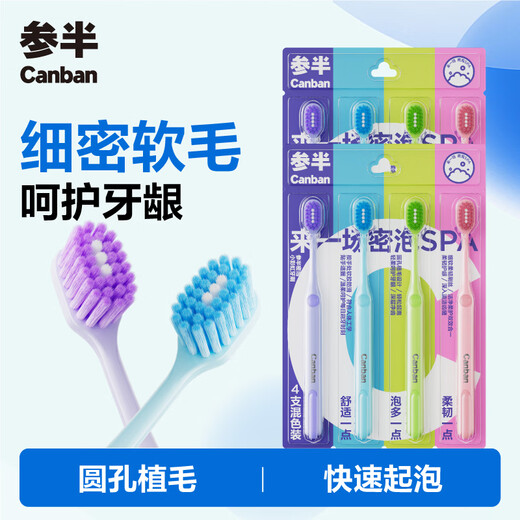Semi-dense bubble small rainbow soft-bristle toothbrush, cares for gums and cleans oral cavity for adults, 8-piece pack, affordable family stocking pack