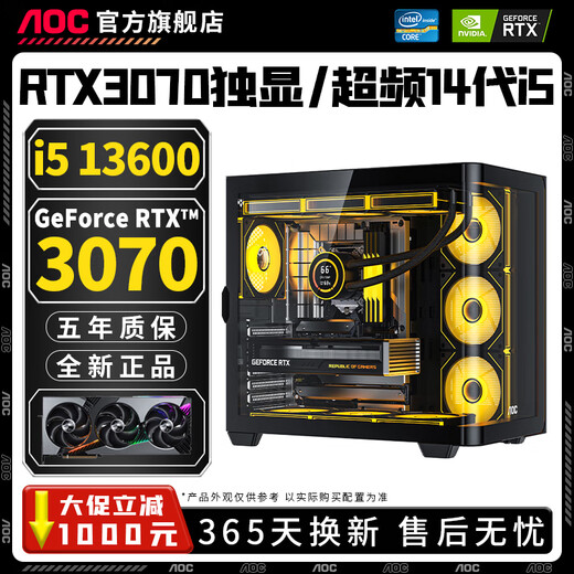 AOC Intel i5 13600KF+RTX5060Ti/RTX5060/5050 desktop computer Core i5 14400F+RTX4060/3060/3050 host assembly machine configuration six丨14 core i5 13600KF+RTX4060 computer host丨five-year warranty E-Sports丨Design丨Live Broadcast丨AI Computing Power