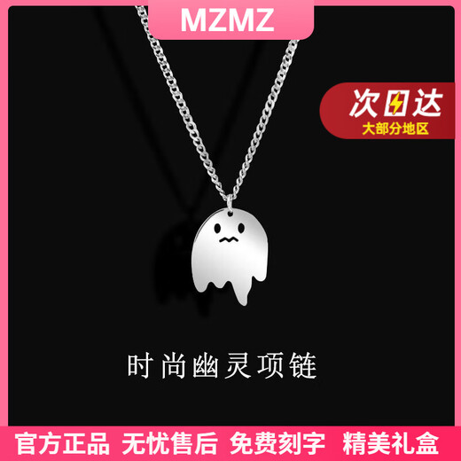MZMZ platinum necklace for men pt950 platinum ghost pendant trend decoration Valentine's Day birthday gift for boyfriend and husband local warehouse/next day delivery - light luxury fashion necklace for men