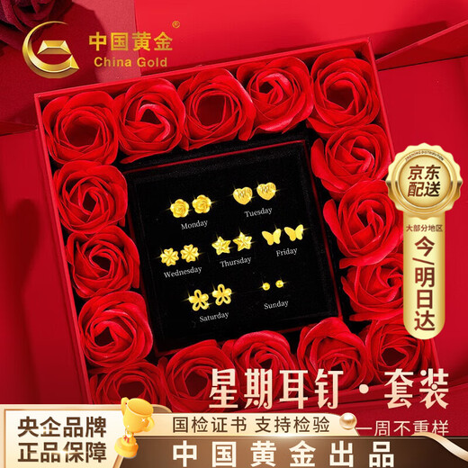 Chinese gold one week earrings earrings earrings girl birthday gift for girlfriend birthday high-end wife practical and different every day 18k week earring set