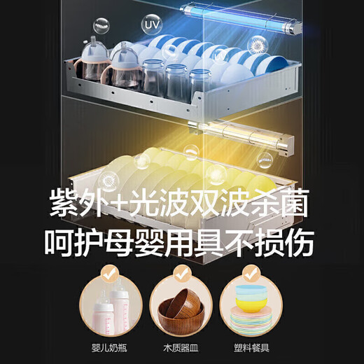 Vanward Disinfection Cabinet Household Embedded Kitchen Tableware Cupboards Cups Tea Sets Baby Bottles Ultraviolet Two-Star Disinfection 110L Three-Layer Large Capacity ZTD110Q-D8