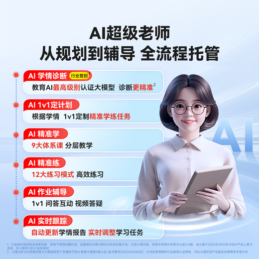 Xiaoyuan AI learning machine P40 Ultra student tablet with 12.3-inch eye-protecting screen, full-scenario homework tutoring, all-in-one computer for learning and practicing, primary school, high school, general subjects, popular model P40 Ultra 8+256G