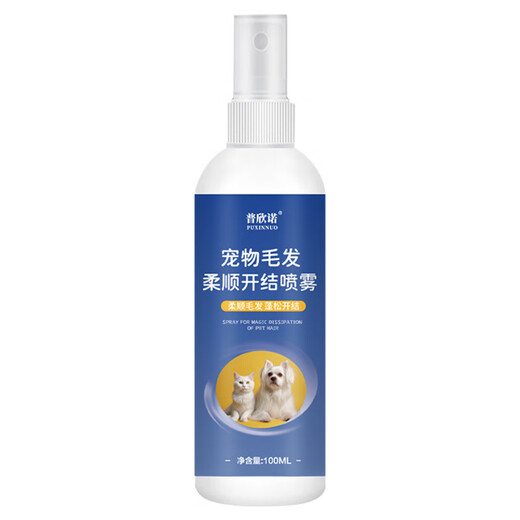 Pushino pet knot-opening spray Bichon Frize Teddy hair knot-opening conditioner no-wash fluffy and smooth non-knotting care solution bottled one spray to open knots