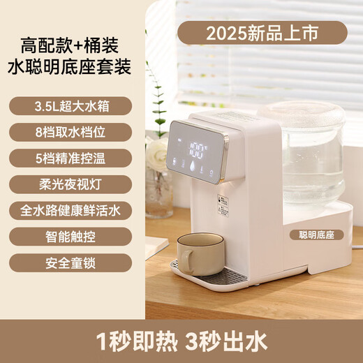 Mijia (MIJIA) ecological chain instant hot water dispenser household instant hot and clean drinking all-in-one machine portable small direct drink insulation multi-function barrel direct drink machine top model instant hot water dispenser + ordinary filter element + filter element holder instant hot type national standard
