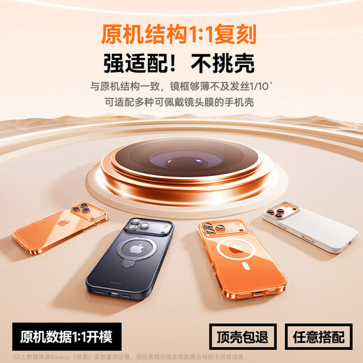 Baseus AR anti-reflection丨Corning lens film suitable for iPhone17Promax/17Pro lens film Apple 17pro/17promax camera protective film HD and high transparency