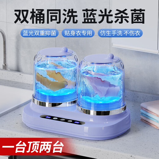 Xiaomi baby washing machine underwear fully automatic washing machine blue light sterilization portable washing machine small sock washing artifact Xiaomi white | blue light sterilization fully automatic elution all in one