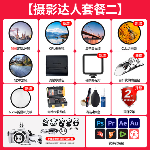 Mingjiang AF40mmF2 full-frame large-aperture autofocus portrait lens 40mm F2 suitable for Sony Z card E-mount Mingjiang Optical Sony Z-mount L-mount (pre-sale) official standard + imprinted carbon fiber hydraulic head tripod set