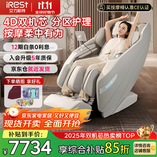 IRest massage chair home space capsule 2025 full-body massage fully automatic top ten brands self-operated 4D dual movement as a gift for parents, elders and the elderly S733 Dawn Gray