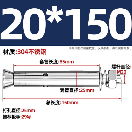 Fengji 304/316/201 stainless steel external expansion bolt internal expansion tube extension explosion screw 6M8M10M12 304-M20*150-1
